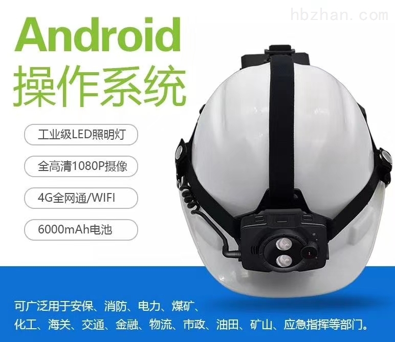 IW5132多功能防爆头灯现货 IW5132多功能防爆头灯现货