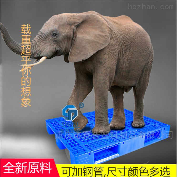 大米面粉印刷专用平板塑料托盘