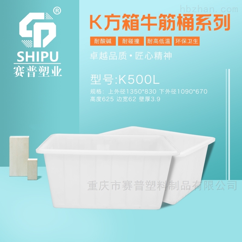 500升食品级水产方箱 洗涤推布车