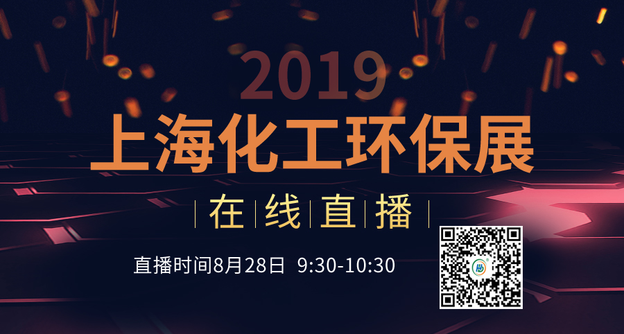 CEEF 2019第21届上海国际化工万博网页版手机登录技术及设备展