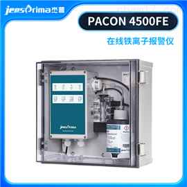PACON 4500北京直销制药用水在线硬度报警仪