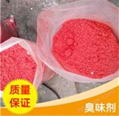 鍋爐供暖采暖 紅色液體 濃縮型  臭味劑