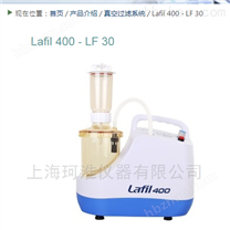 Lafil400-LF30真空过滤装置