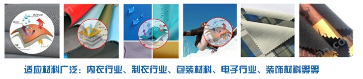 PUR熱熔膠廣泛適應(yīng)于內(nèi)衣行業(yè)、服裝行業(yè)、電子行業(yè)裝飾材料行業(yè)，環(huán)保高效