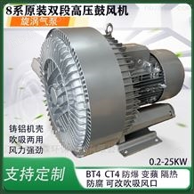 2RS-840-H37  11KW大功率11kw雙段高壓鼓風(fēng)機(jī) 曝氣旋渦風(fēng)機(jī)