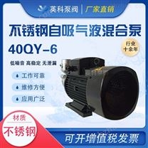 自吸式氣液混合泵