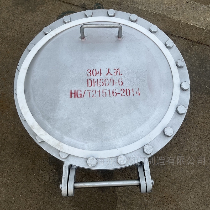 回转盖板式平焊法兰人孔