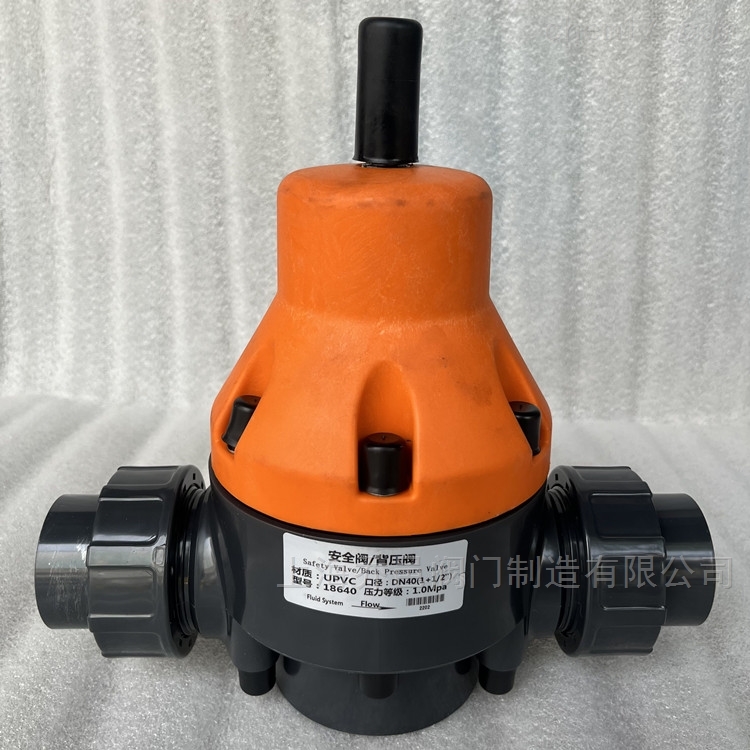 18640安全阀/背压阀