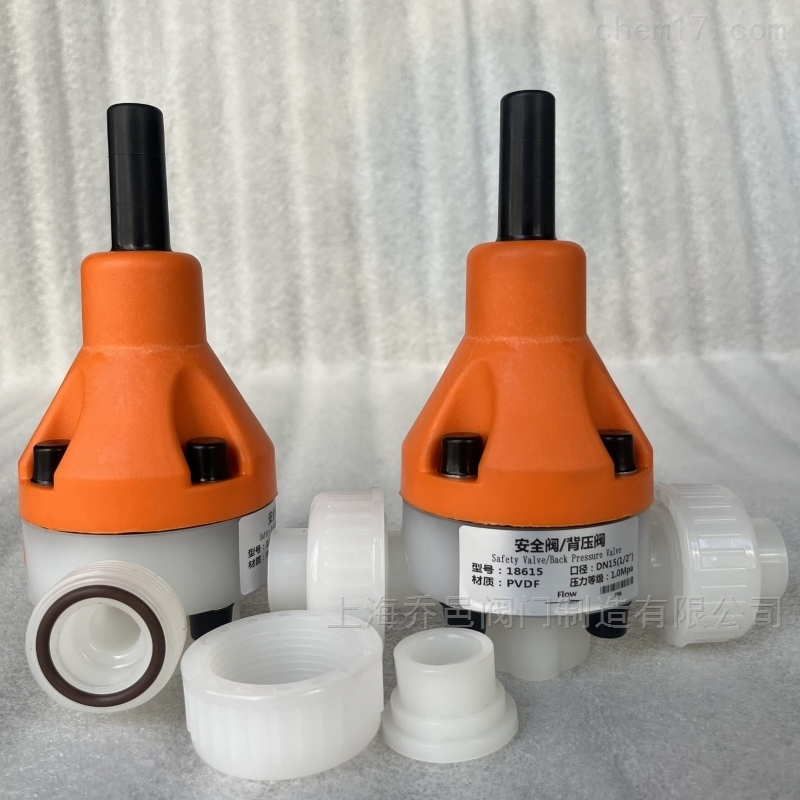 <strong>PVDF安全阀/背压阀</strong> <strong>PVDF安全阀/背压阀</strong>