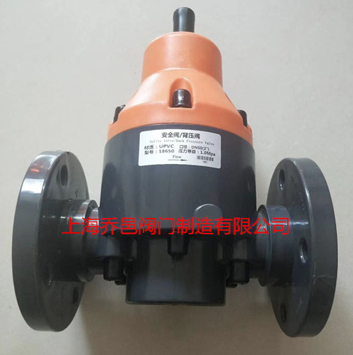 <strong><strong><strong>UPVC背压阀</strong></strong></strong>