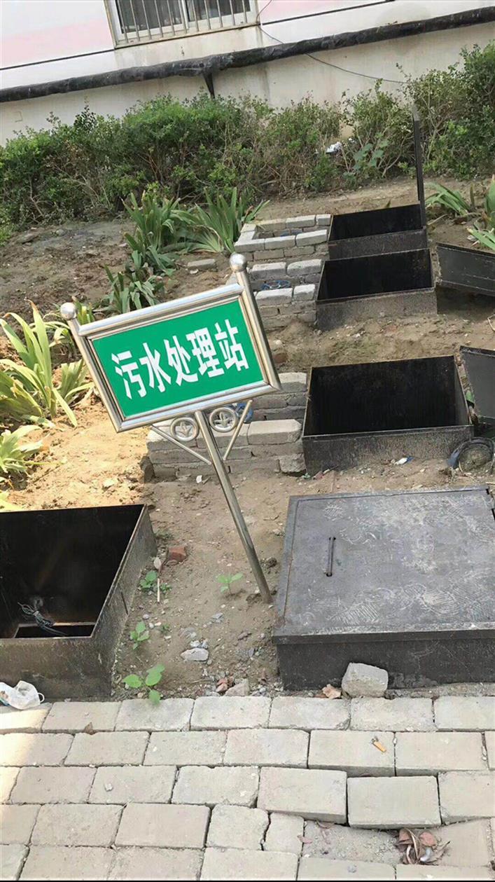 塑料制品污水处理厂